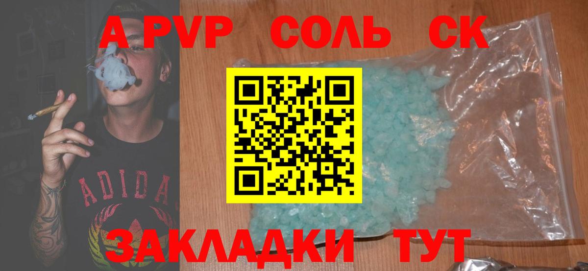 Рассказово  Альфа ПВП Crystall  A-PVP СК  Вход с VPN 