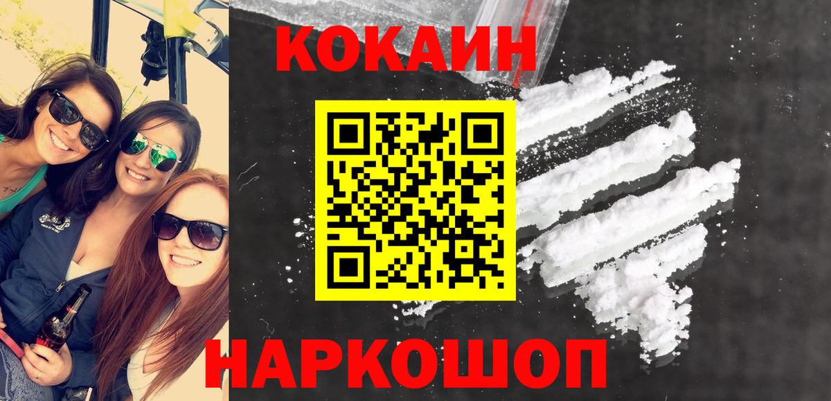 Рассказово  COCAIN  КОКАИН Fish Scale  Вход с VPN  COCAIN Боливия 