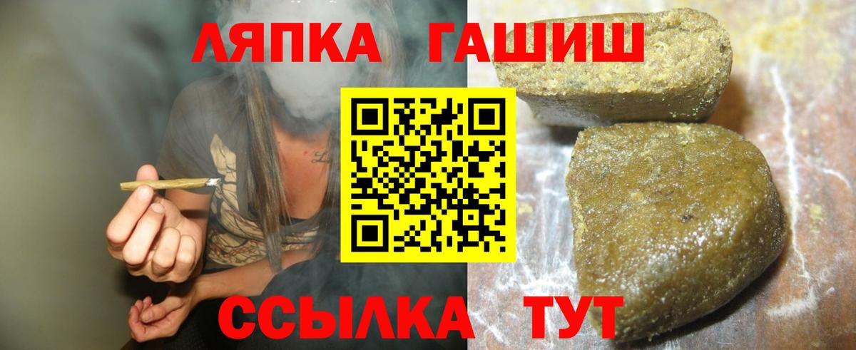 ГАШ убойный  Вход с VPN  наркота  Рассказово  ГАШ ice o lator 