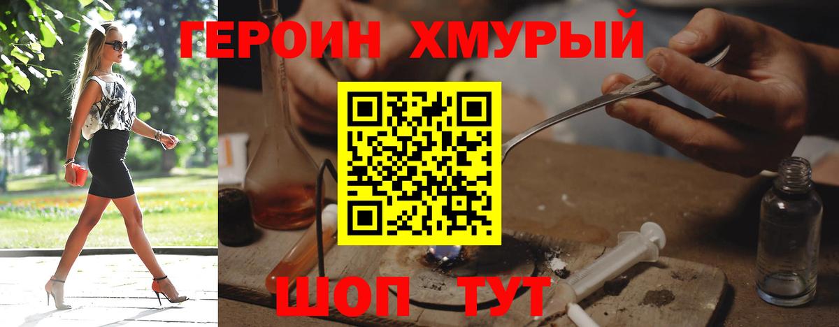 Рассказово  Героин белый  Вход с VPN 