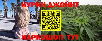 каннабис Обнинск