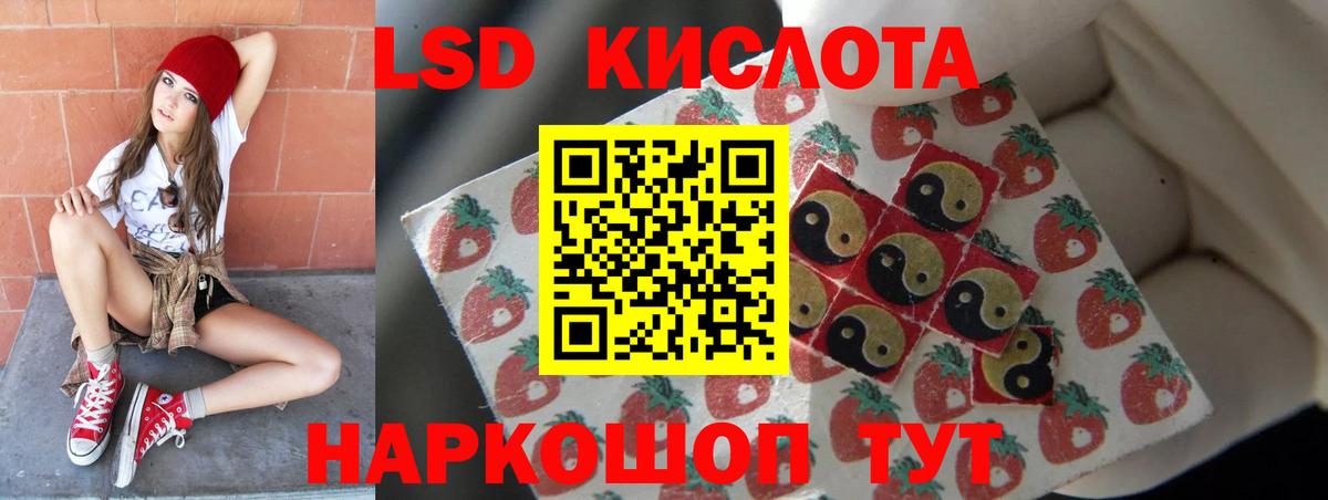 LSD-25 экстази ecstasy Рассказово