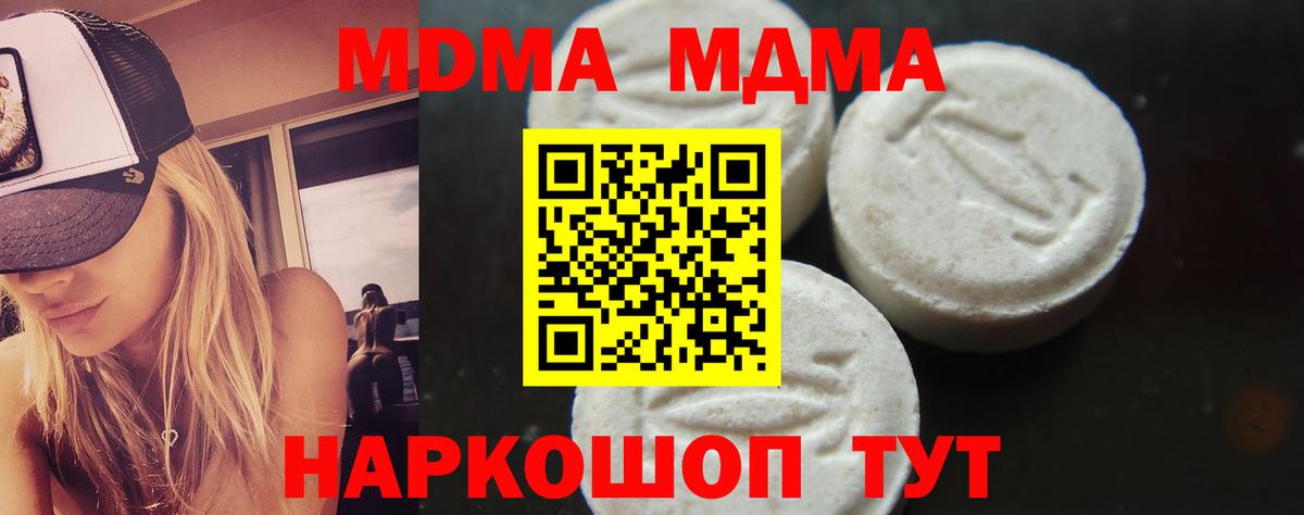 МДМА Molly  Вход с VPN  MDMA  Рассказово  MDMA VHQ 