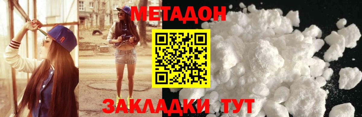 Рассказово  МЕТАДОН кристалл  Вход с VPN 