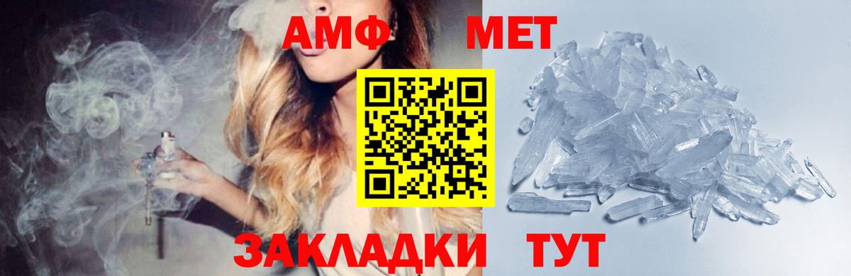Первитин Methamphetamine Рассказово