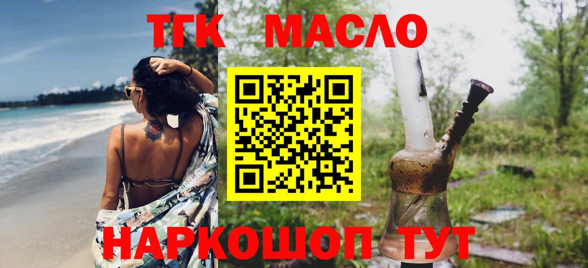 Рассказово  Дистиллят ТГК гашишное масло  ТГК концентрат  цена наркотик  Вход с VPN 